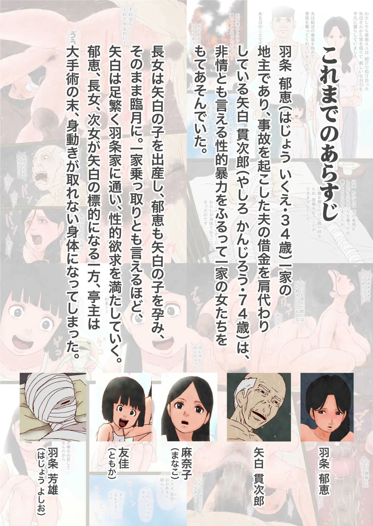 [GN (Girl’s Number)] 町はずれの珠と花弁 最期