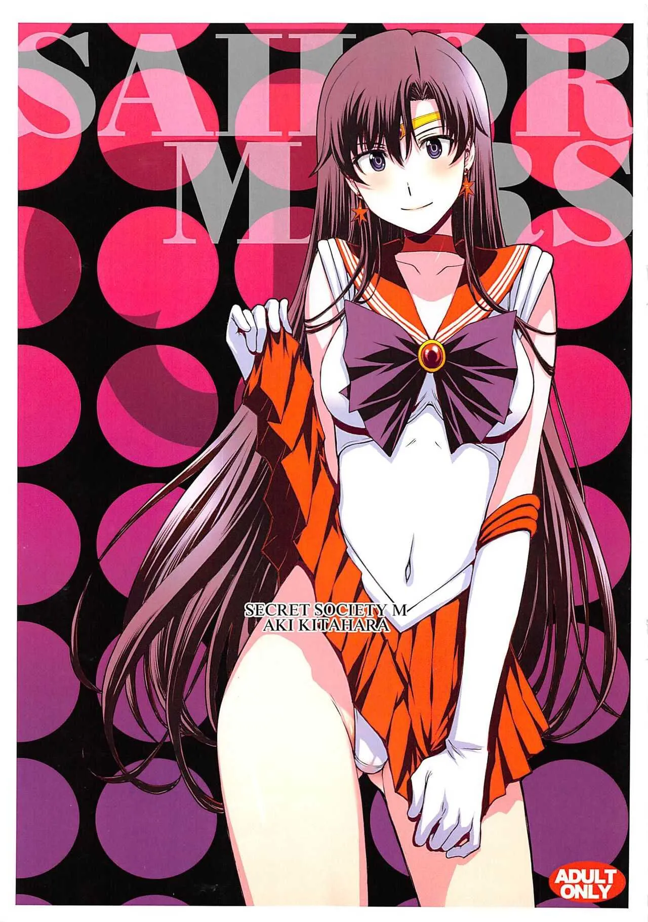 (C97) [秘密結社M (北原亜希)] マーズ孕む (美少女戦士セーラームーン)