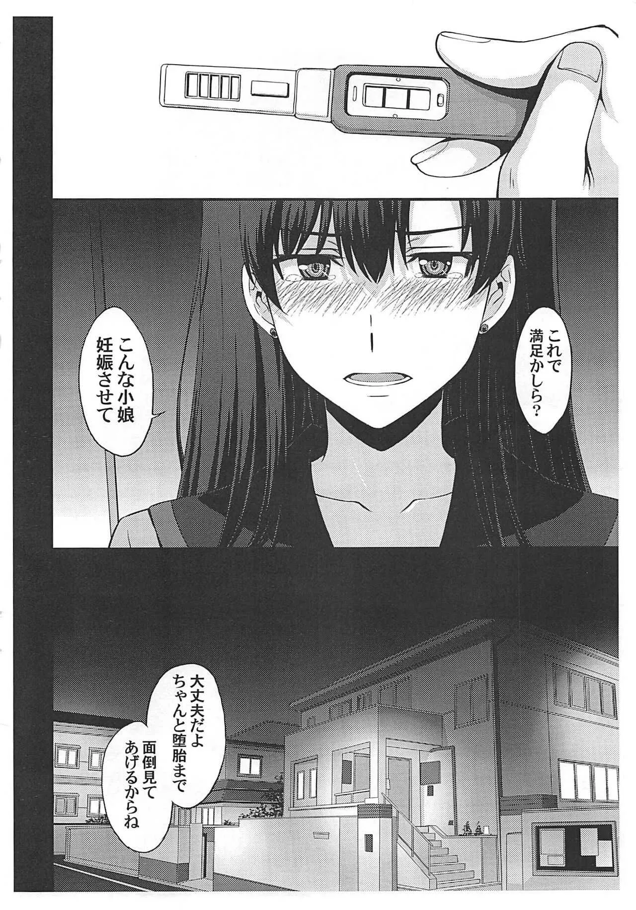 (C97) [秘密結社M (北原亜希)] マーズ孕む (美少女戦士セーラームーン)_3