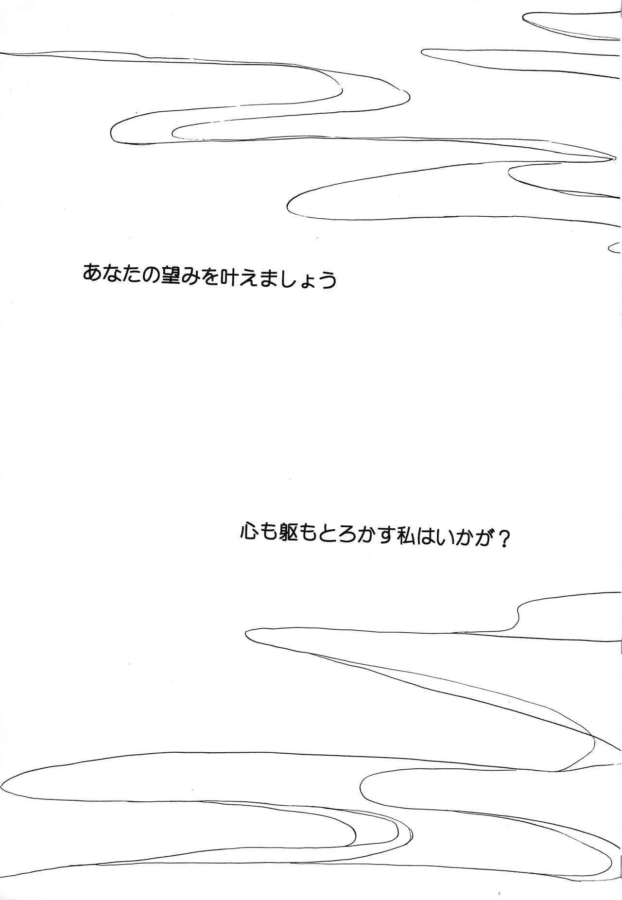 (C81) [YELLOW☆APPLE (寿りんご)] 暴夜layla幻談 上巻 (マギ)_2
