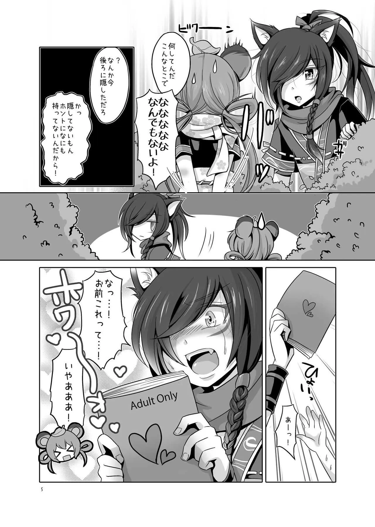 [hariwata (石蕗らいし)] さいてさくらしぐれ (マビノギ) [DL版]_4