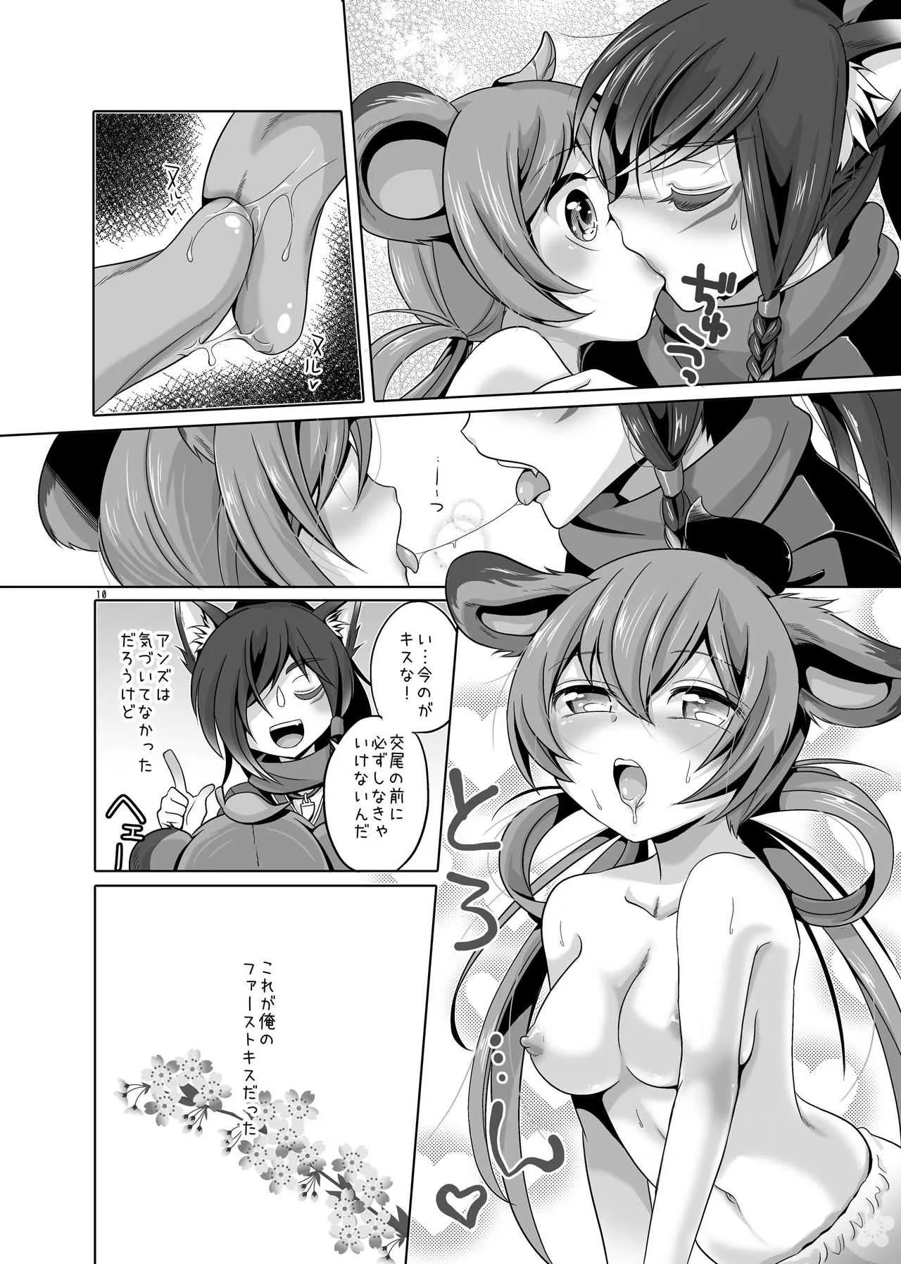 [hariwata (石蕗らいし)] さいてさくらしぐれ (マビノギ) [DL版]_9