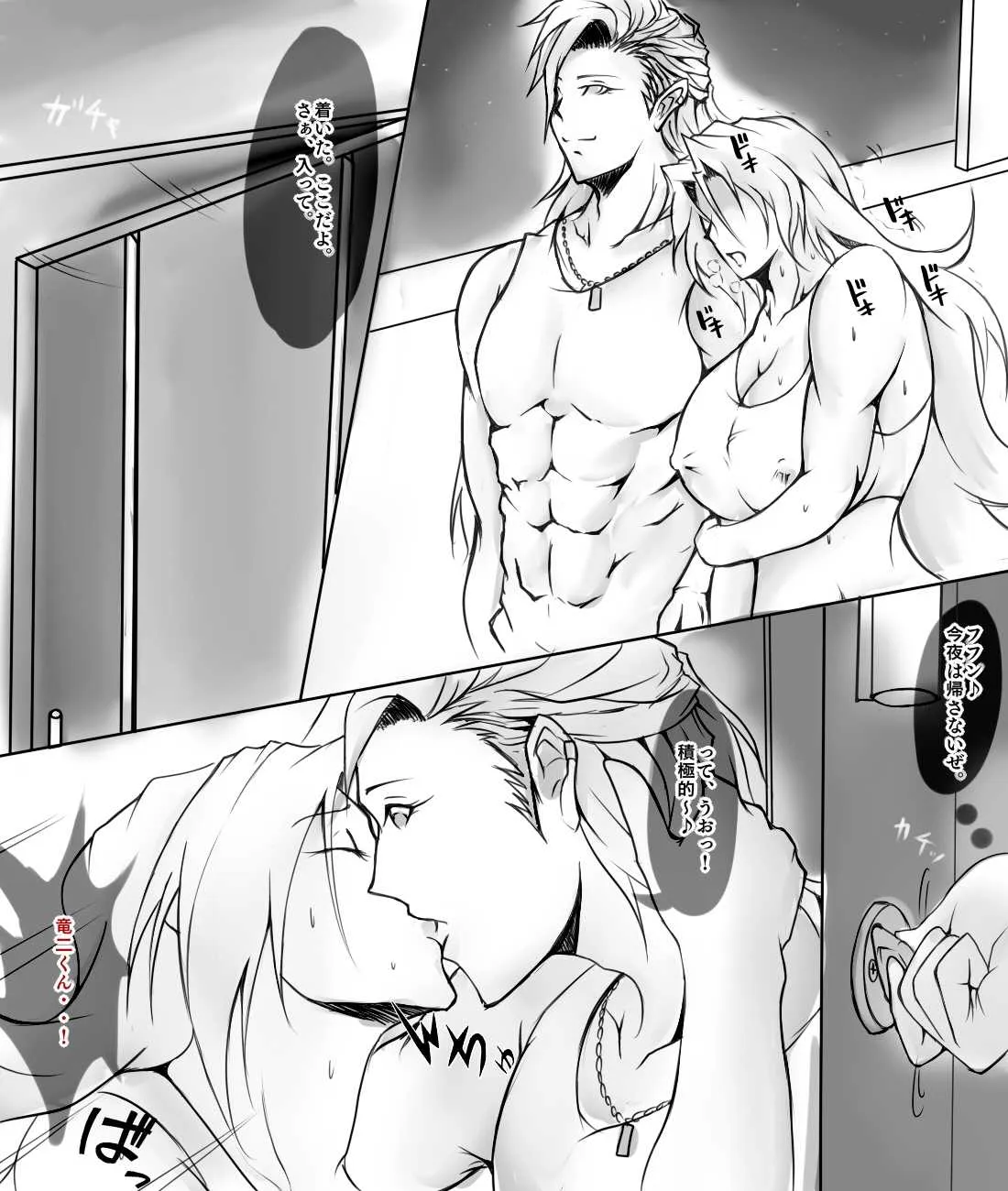 [ルカ] よその子をもとめて、ぶらり旅！～ナンパ編～_5