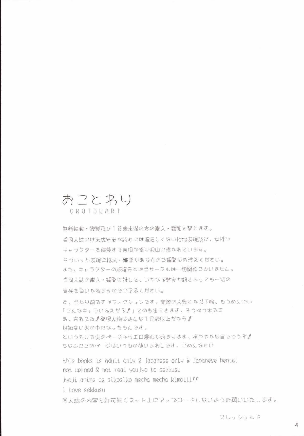 (C90) [スレッショルド (エクゼター)] 開闢の便所カリオストロちゃん (グランブルーファンタジー)_3