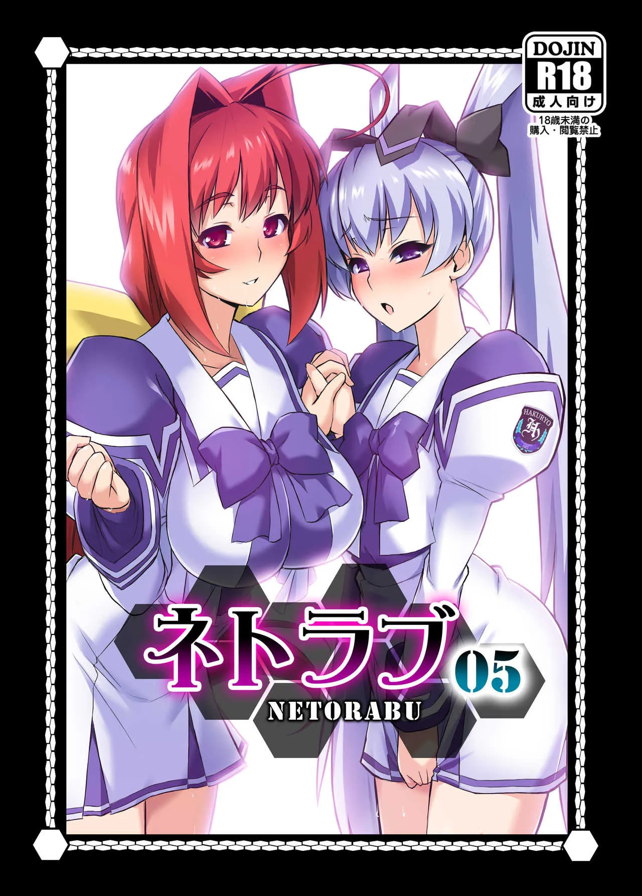 [いざなぎ (ぉとぉ)] ネトラブ05 (マブラヴ) [DL版]