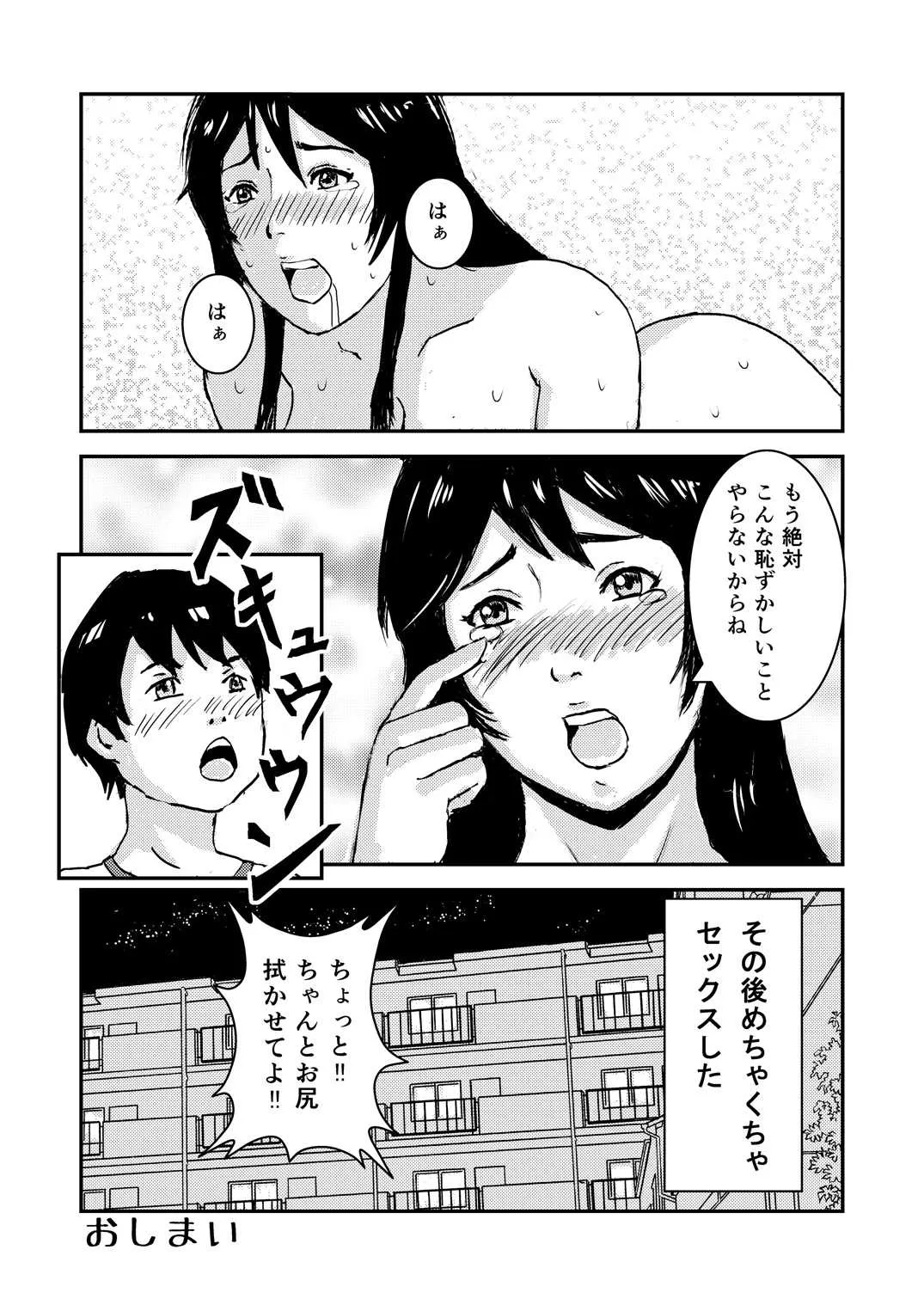 [へこ飯屋] カノジョはたのみをことわれない_9