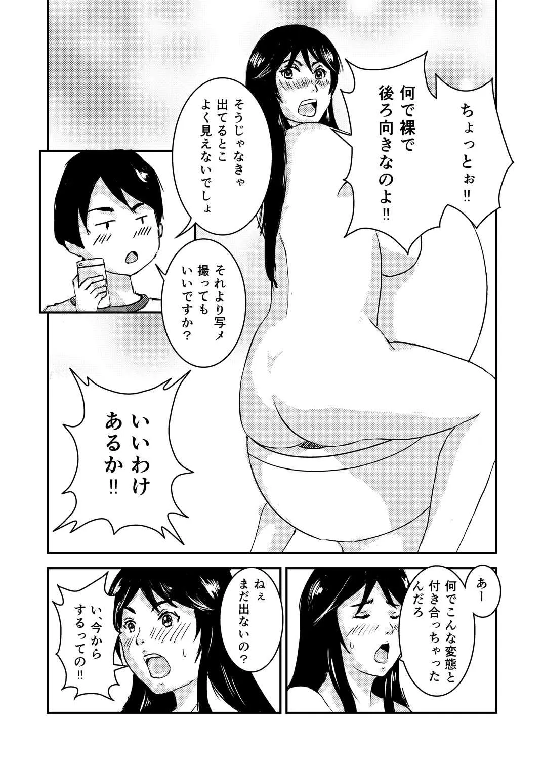 [へこ飯屋] カノジョはたのみをことわれない_3
