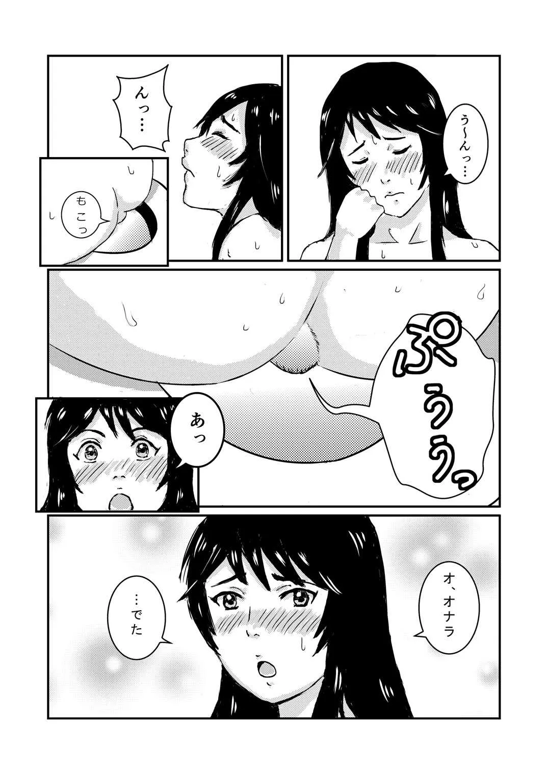 [へこ飯屋] カノジョはたのみをことわれない_4
