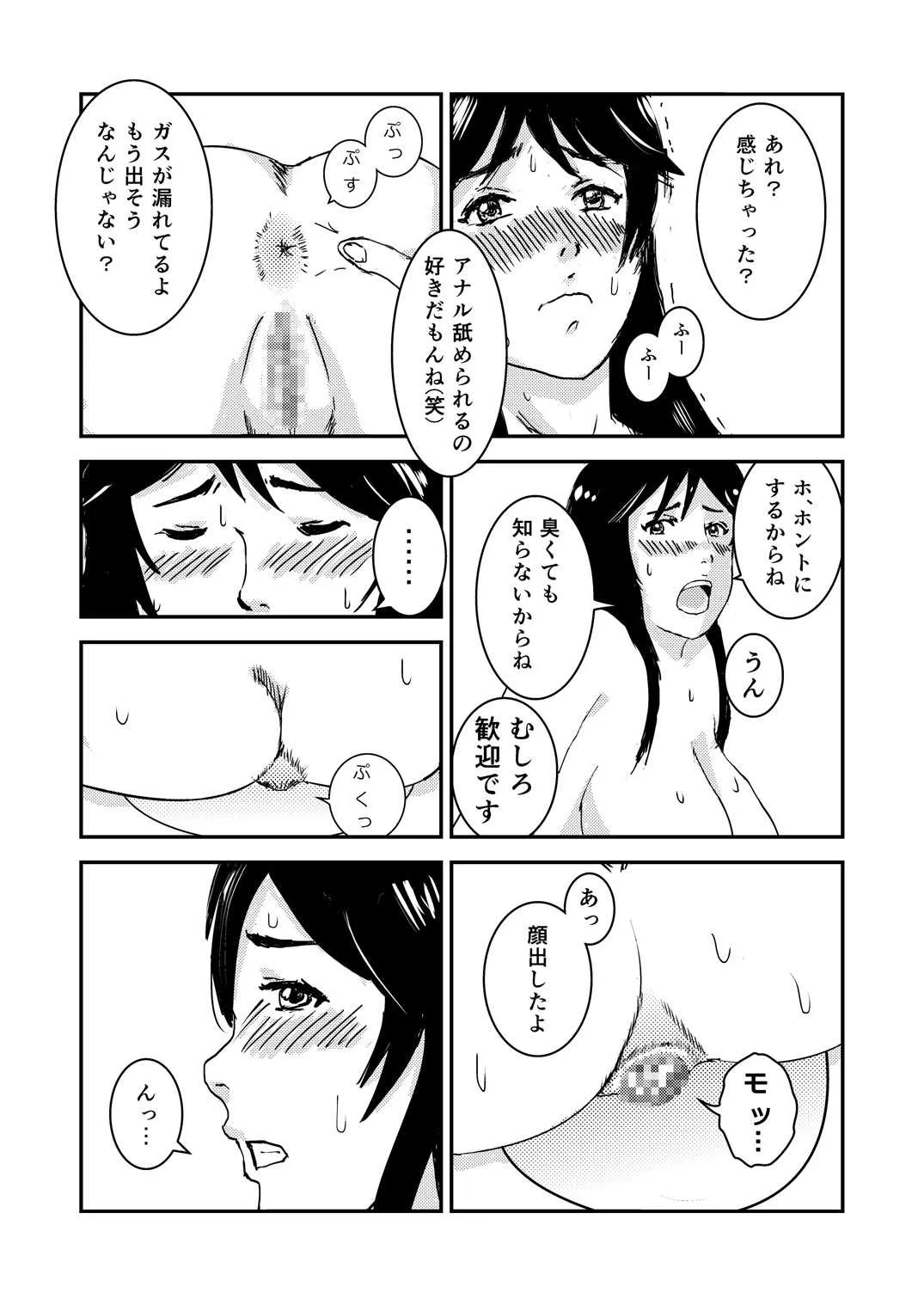 [へこ飯屋] カノジョはたのみをことわれない_6