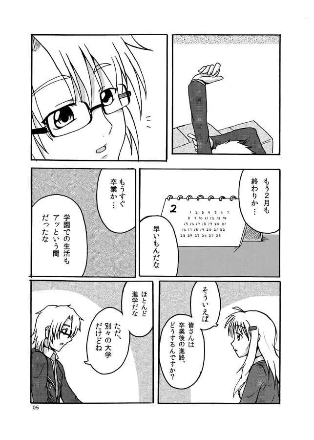 [LikeFairly (有川古葉)] FairlyLife発売5周年記念で (フェアリーライフ) [DL版]