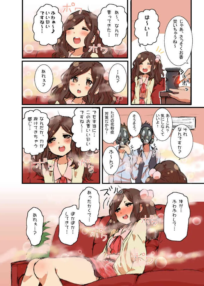 [性文化研 (柳田史太)] あめりちゃんどり～む [DL版]_3