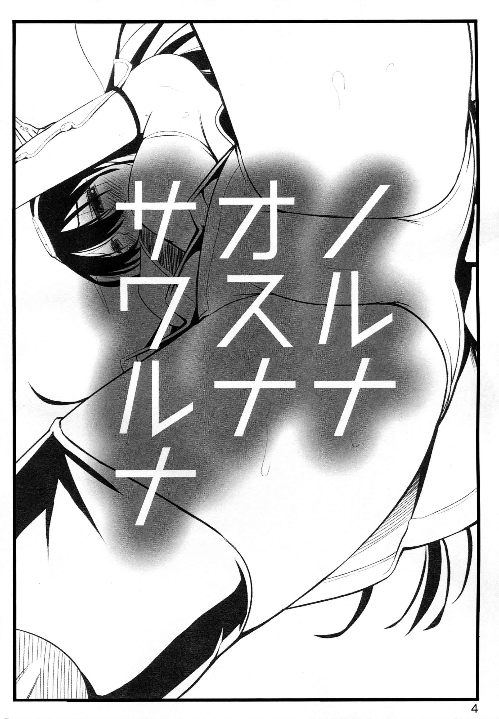 (C87) [からあげ市場 (あぶり)] ノルナ オスナ サワルナ (艦隊これくしょん -艦これ-)_3