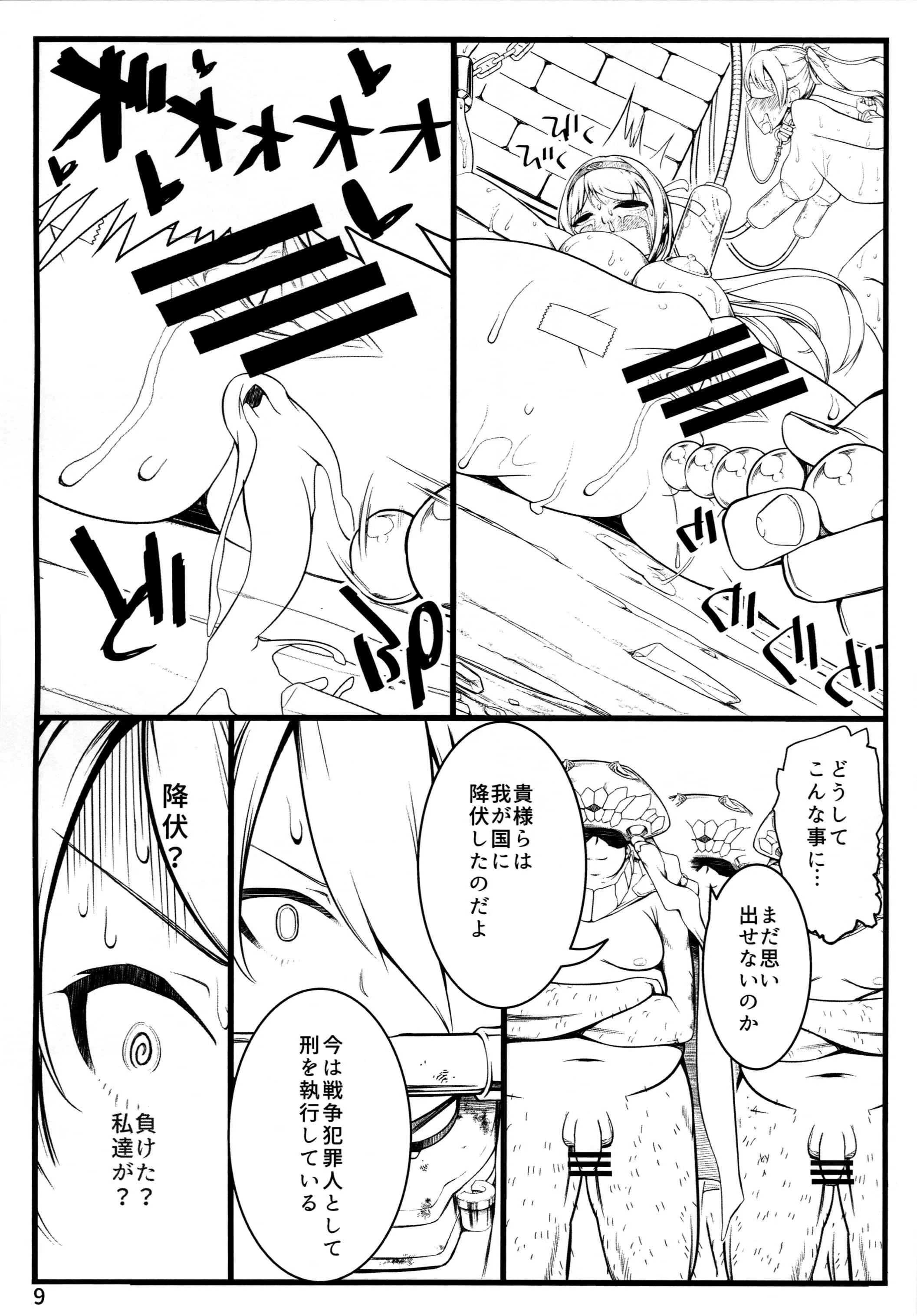 (C87) [からあげ市場 (あぶり)] ノルナ オスナ サワルナ (艦隊これくしょん -艦これ-)_8