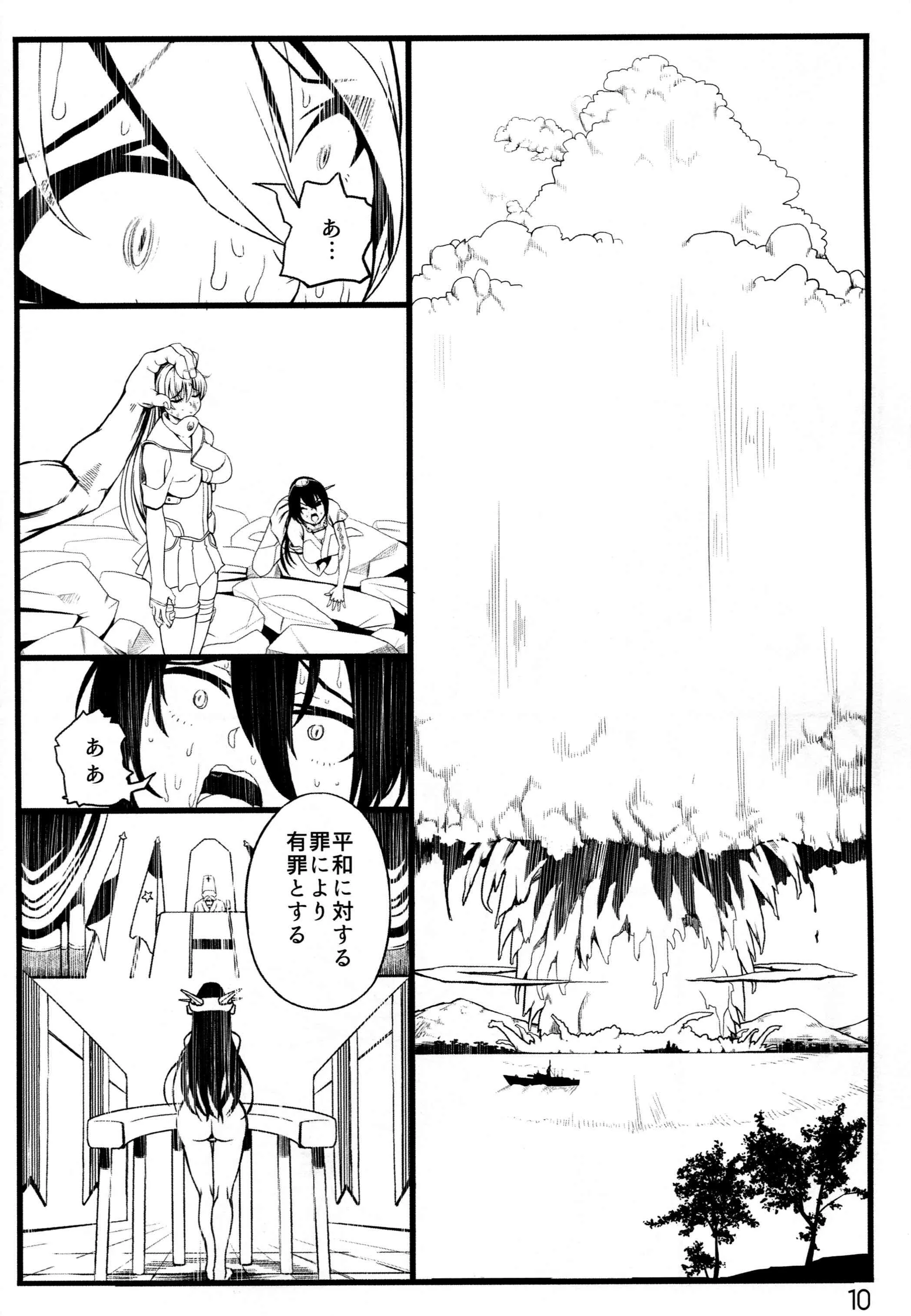 (C87) [からあげ市場 (あぶり)] ノルナ オスナ サワルナ (艦隊これくしょん -艦これ-)_9