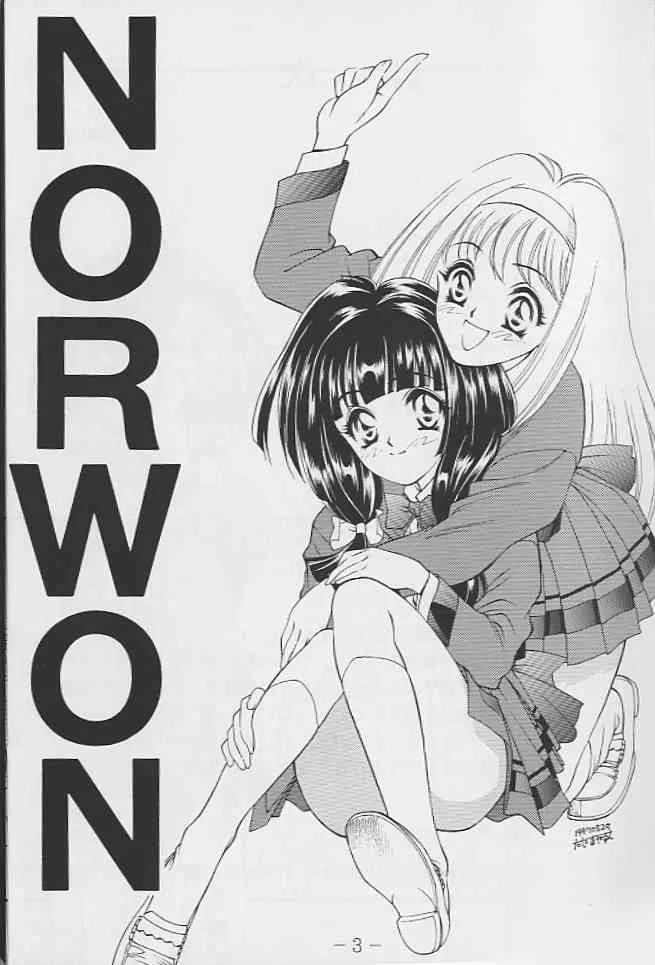 (メンズコミック15) [ガ・フェーク (田嶋安恵)] NORWON (下級生) [ページ欠落]