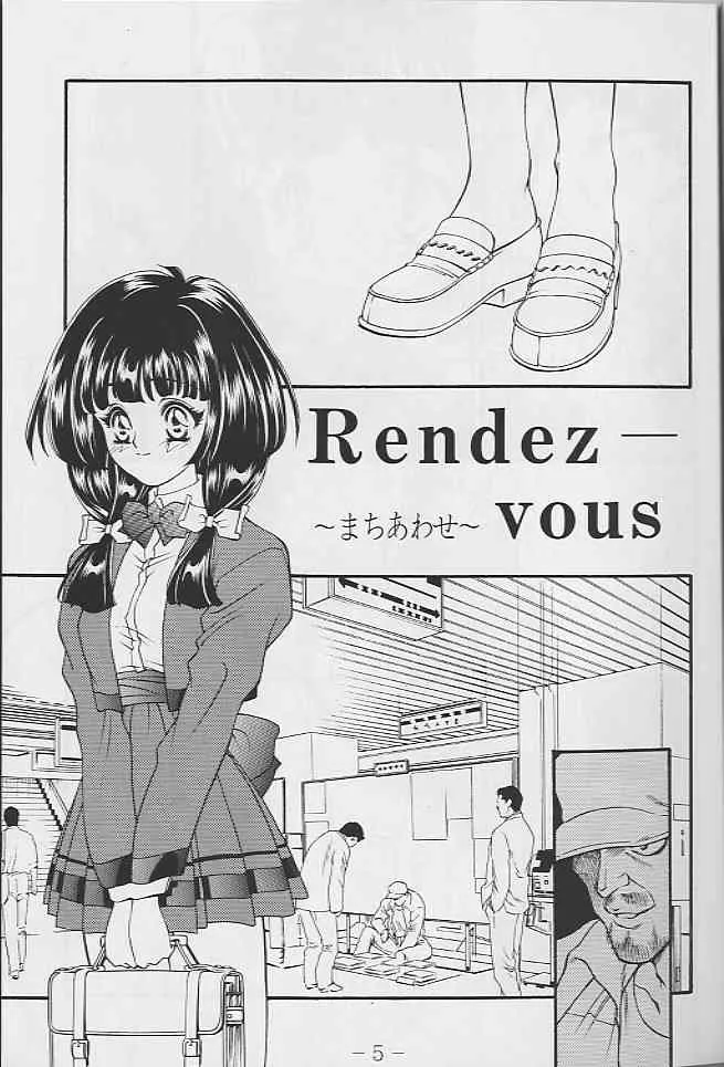 (メンズコミック15) [ガ・フェーク (田嶋安恵)] NORWON (下級生) [ページ欠落]_3
