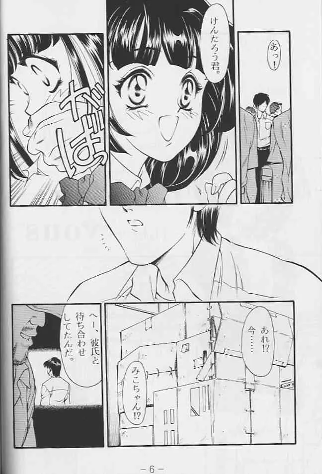 (メンズコミック15) [ガ・フェーク (田嶋安恵)] NORWON (下級生) [ページ欠落]_4