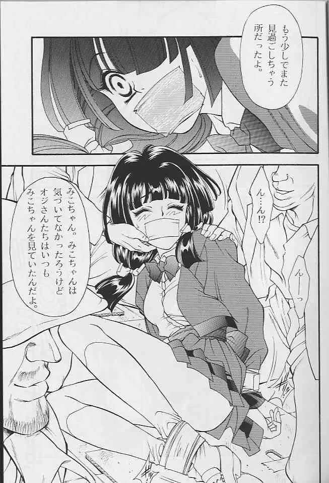 (メンズコミック15) [ガ・フェーク (田嶋安恵)] NORWON (下級生) [ページ欠落]_5