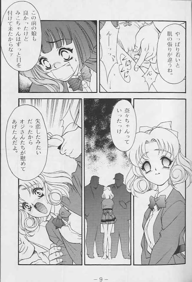 (メンズコミック15) [ガ・フェーク (田嶋安恵)] NORWON (下級生) [ページ欠落]_7