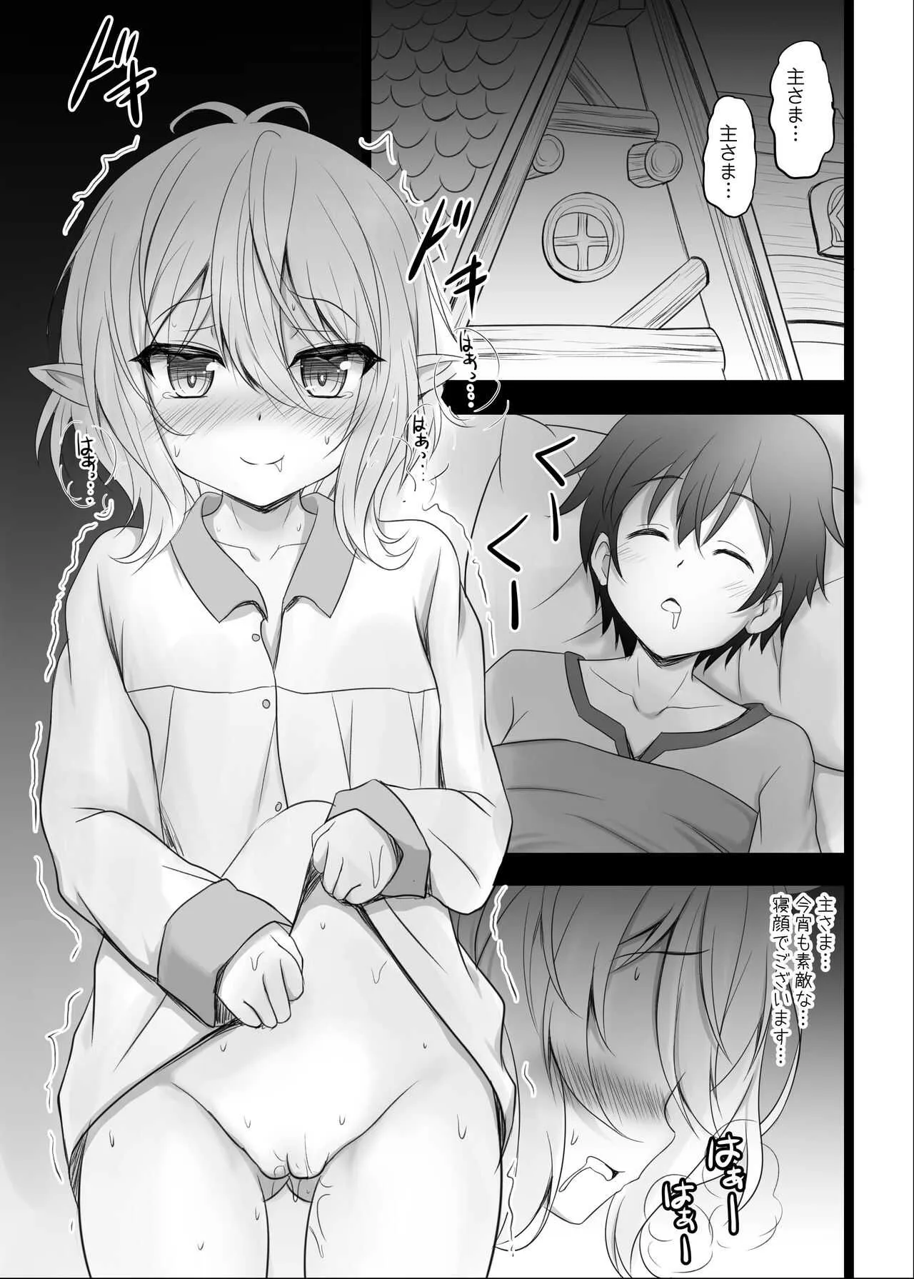 [SHINING (しゃいあん)] コッコロと主さまのオクスリえっち日誌 (プリンセスコネクト!Re:Dive) [DL版]_5