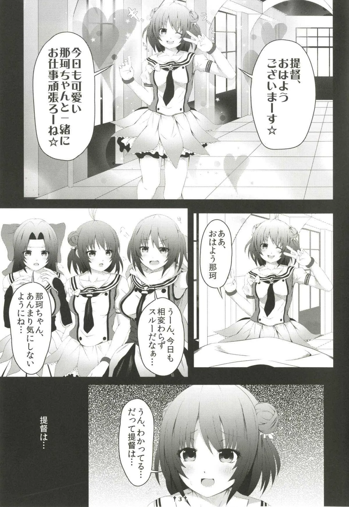 (C91) [Dying Kitchen Z (仮死パン、めそうさん)] よるのしじまにたゆたうなみまに (艦隊これくしょん -艦これ-)