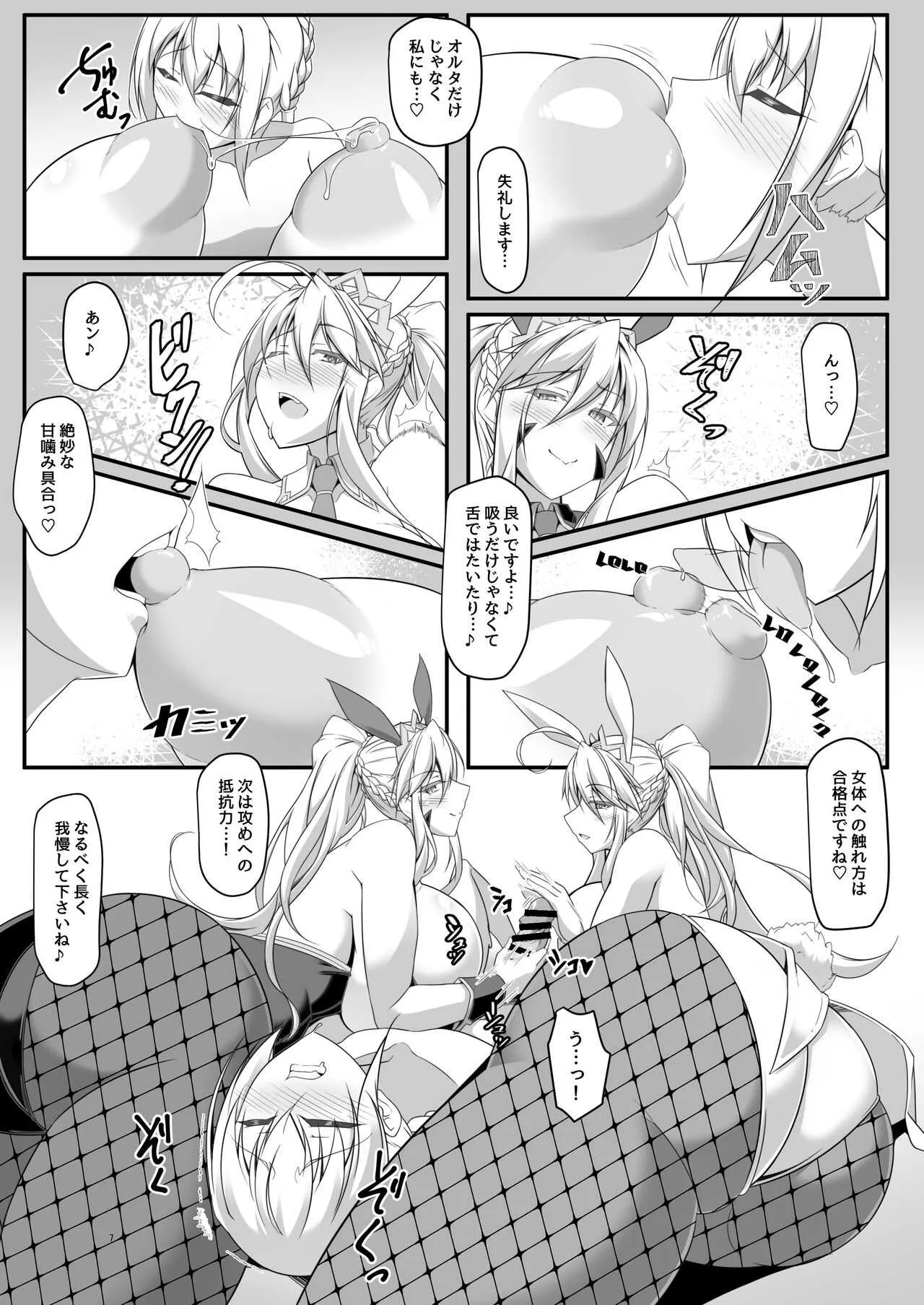 [IRON FIN (テツビレ)] 槍〈双〉王と瞳合うII (Fate/Grand Order) [DL版]_7