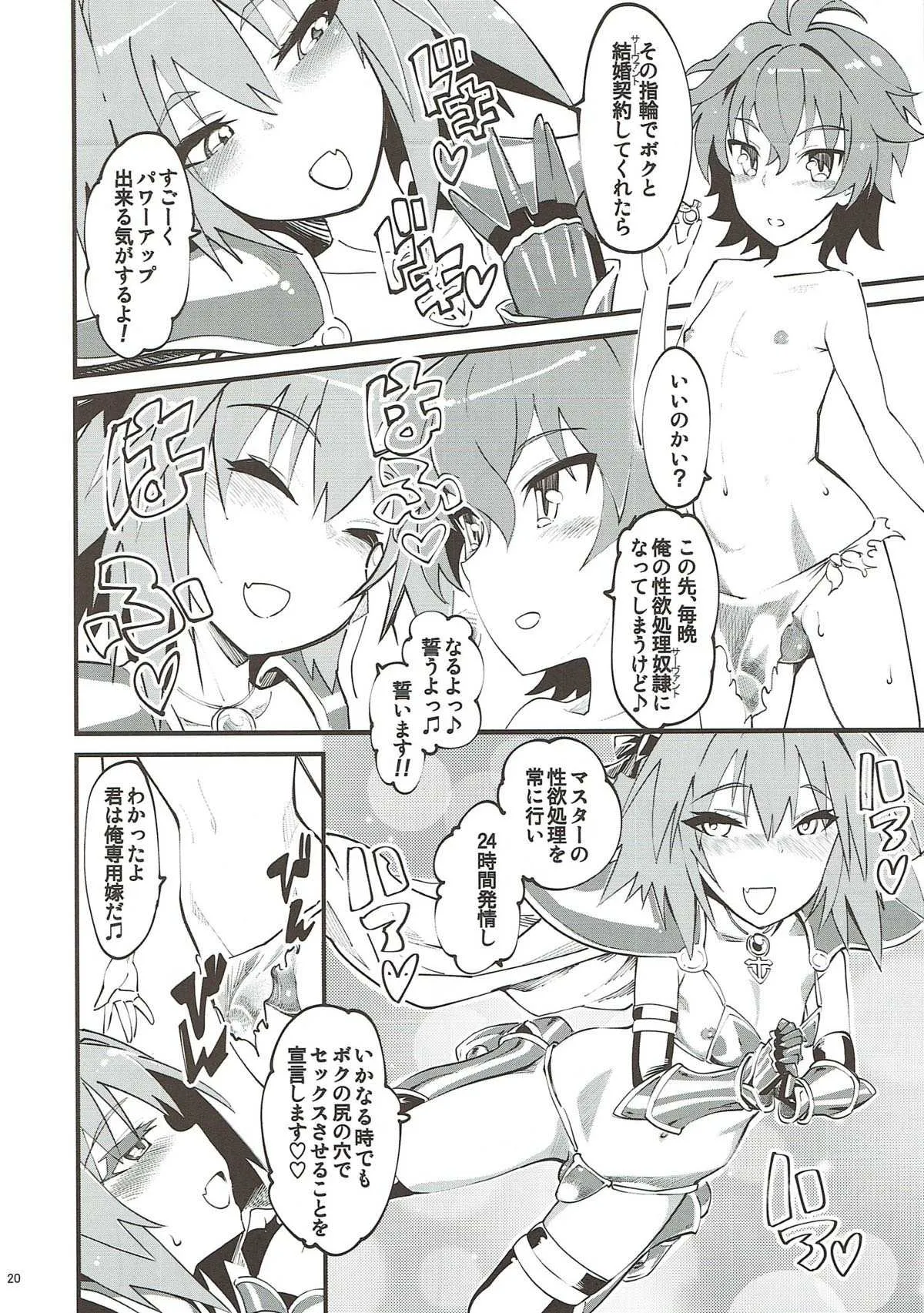 (C93) [ハイパーピンチ (clover)] CLASS CHANGE!!ブレイブアストルフォ (Fate/Apocrypha)_4