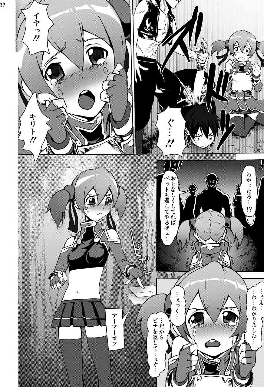 [スタジオヌンチャク (こめつぶ, シルバ, あひる, アキヒラ)] ソードアートアンソロジー (ソードアート・オンライン) [DL版]_9