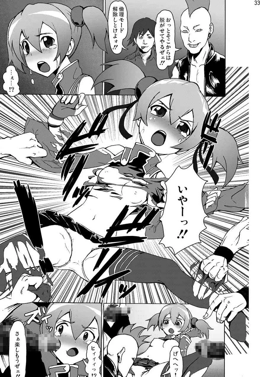 [スタジオヌンチャク (こめつぶ, シルバ, あひる, アキヒラ)] ソードアートアンソロジー (ソードアート・オンライン) [DL版]_10
