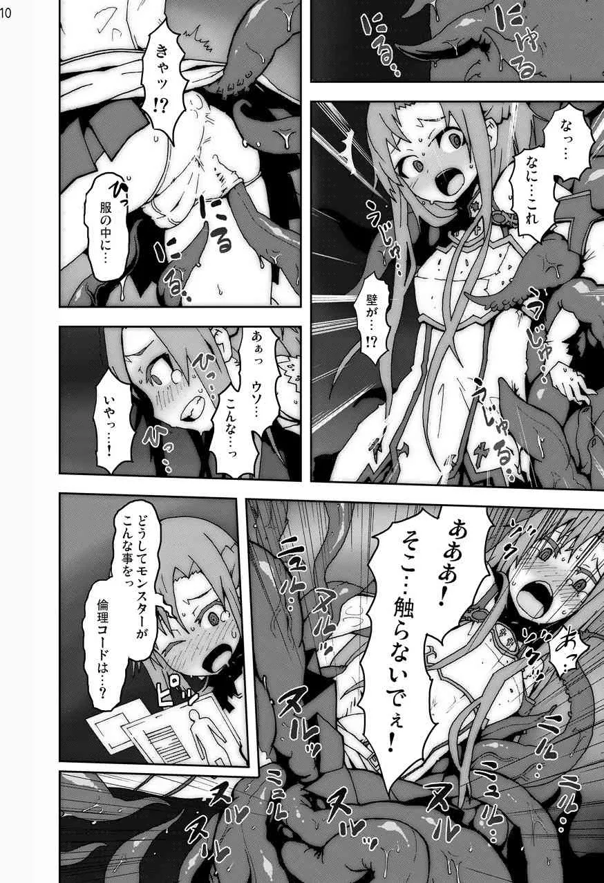 [スタジオヌンチャク (こめつぶ, シルバ, あひる, アキヒラ)] ソードアートアンソロジー (ソードアート・オンライン) [DL版]_6