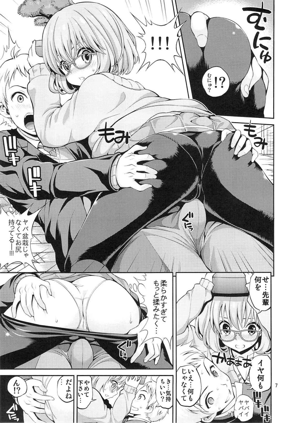 (サンクリ61) [ぽぽちち (八尋ぽち)] 境界の彼女 (境界の彼方)_2