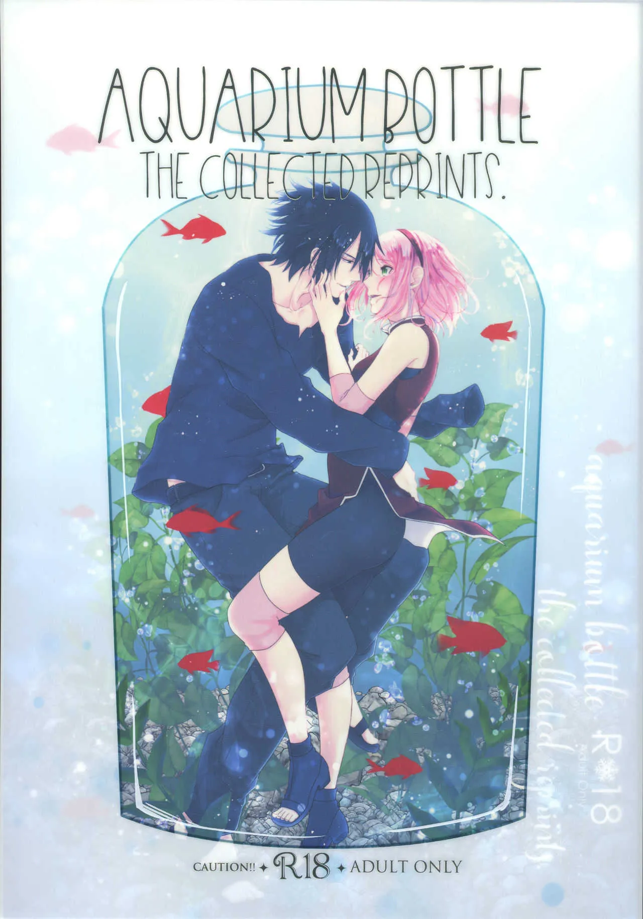 (超全忍集結2018) [とぎじる (王林)] Aquarium Bottle (NARUTO -ナルト- / BORUTO -ボルト-)