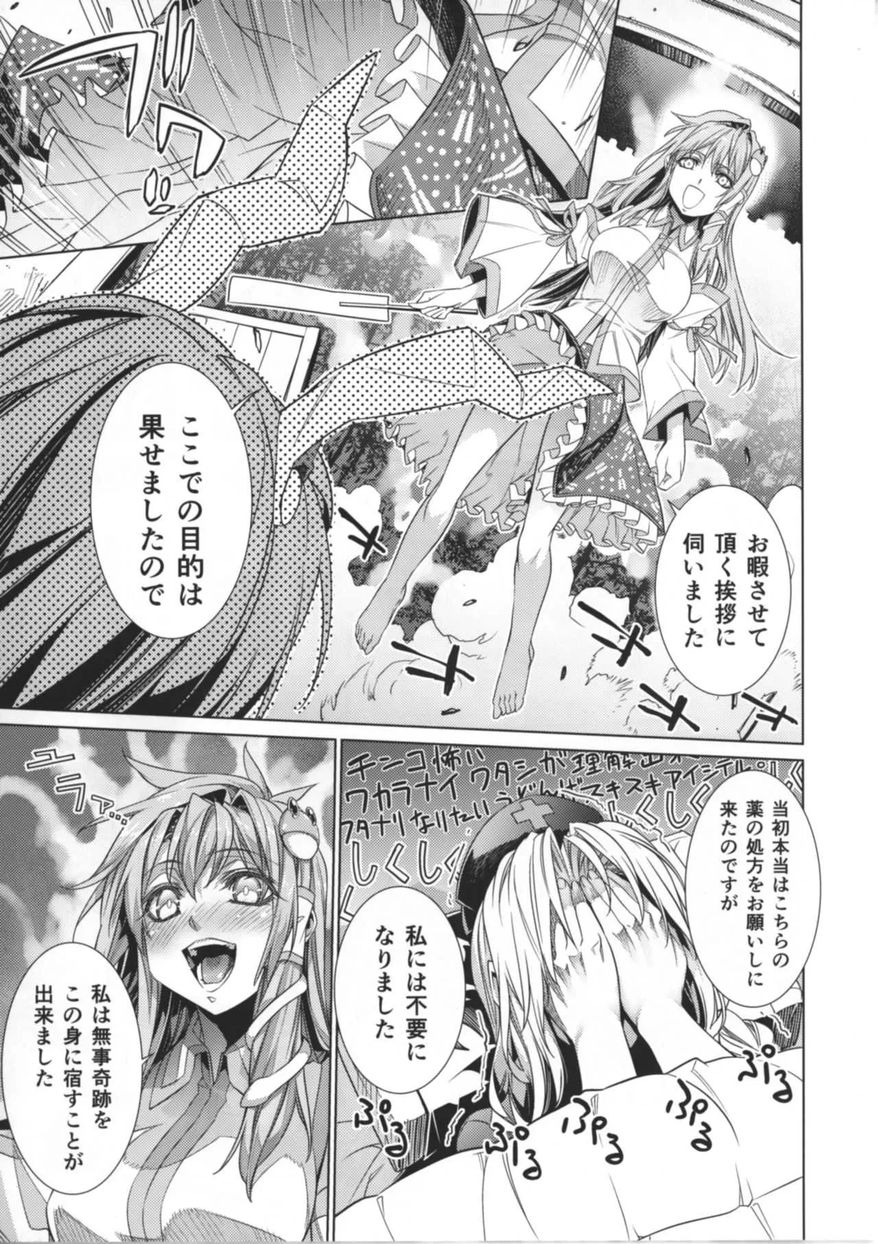 [r;1 (壱河柳乃助)] さなえうどん10玉 (東方Project) [DL版]_6