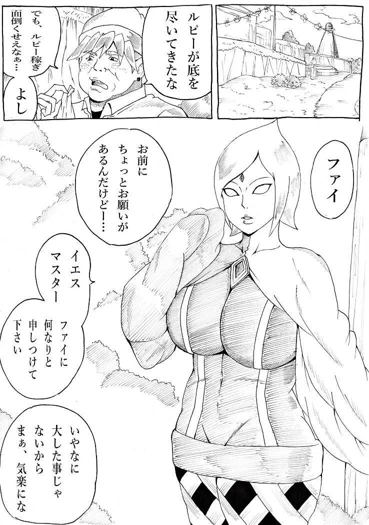 [Ninnindo (Tonsuke)] マスターの為なら…2 (ゼルダの伝説 スカイウォードソード)_2