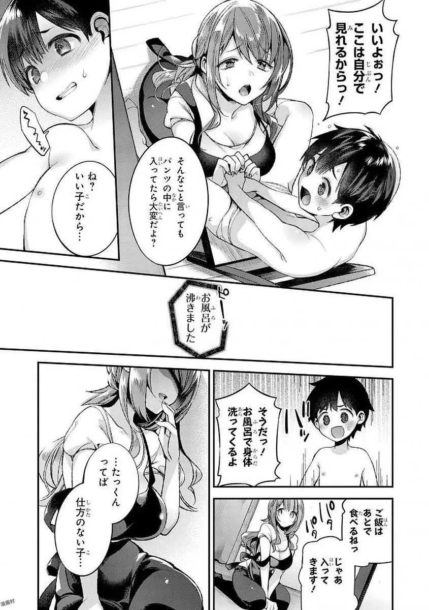 エッチなお姉さんが少年にイタズラしちゃう おねショタアンソロジーコミック_7