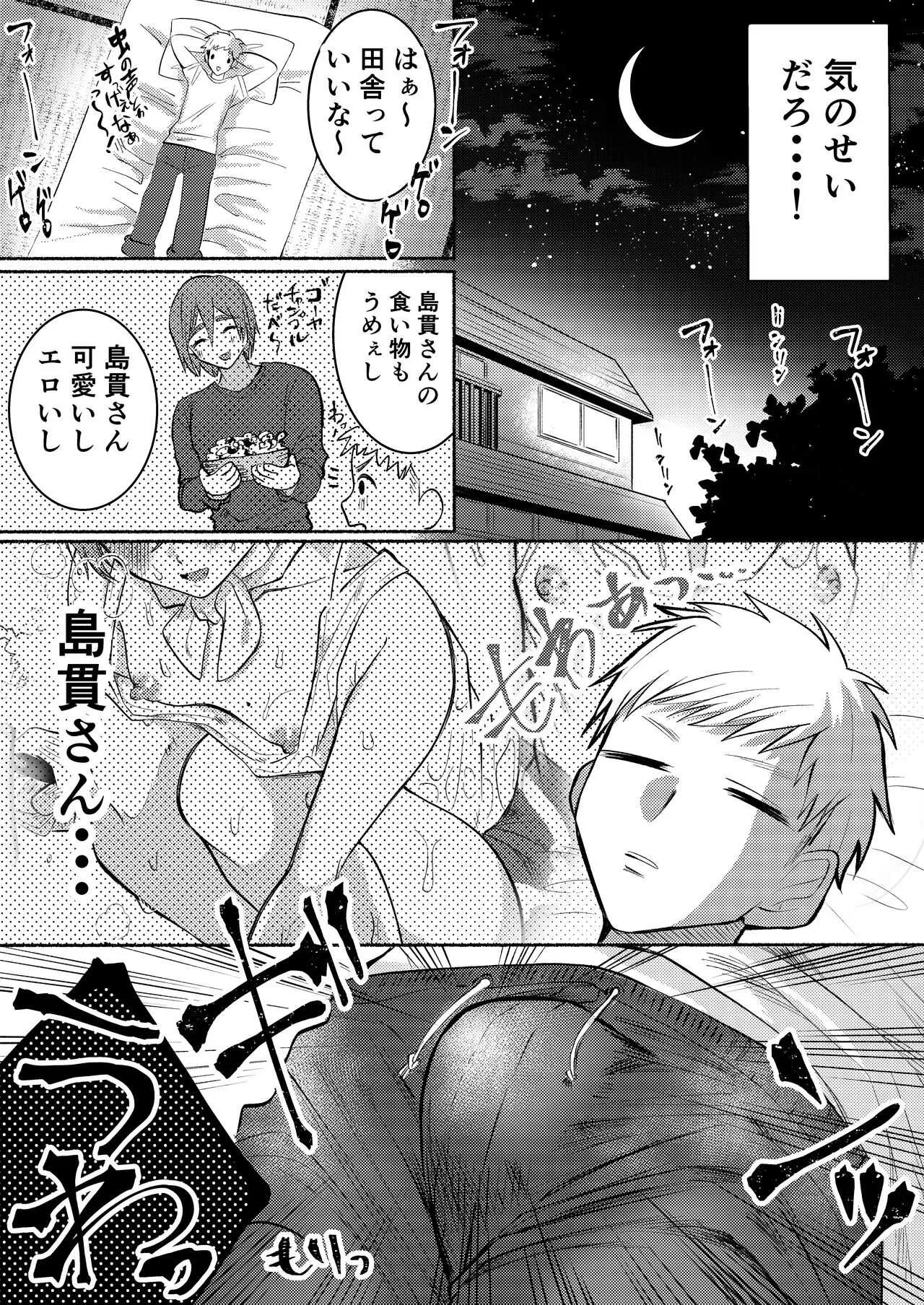 [まっぴらごめんラヴァーズ (とろびんび)] 田舎のやたら、エッチなお兄さん。 [DL版]_9