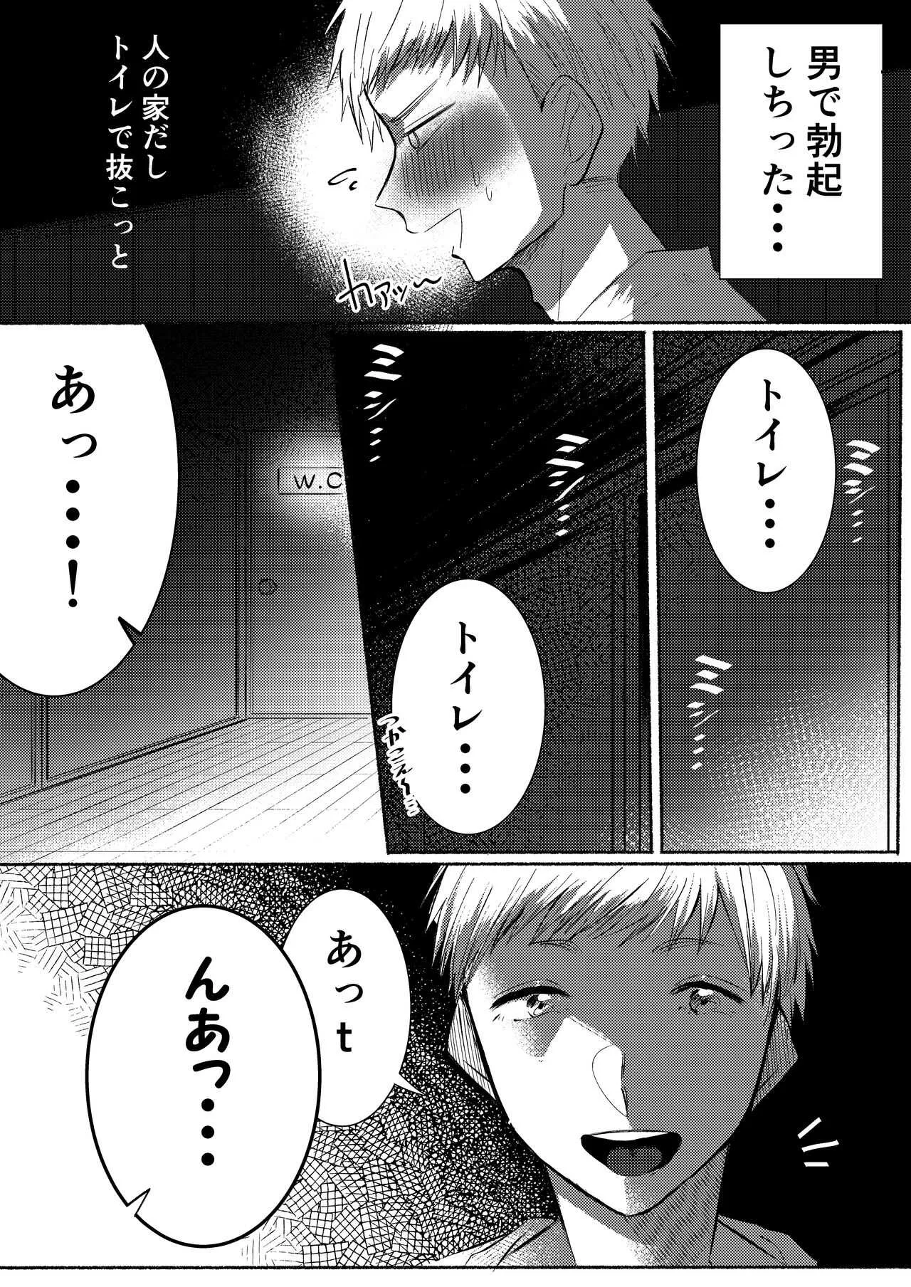 [まっぴらごめんラヴァーズ (とろびんび)] 田舎のやたら、エッチなお兄さん。 [DL版]_10