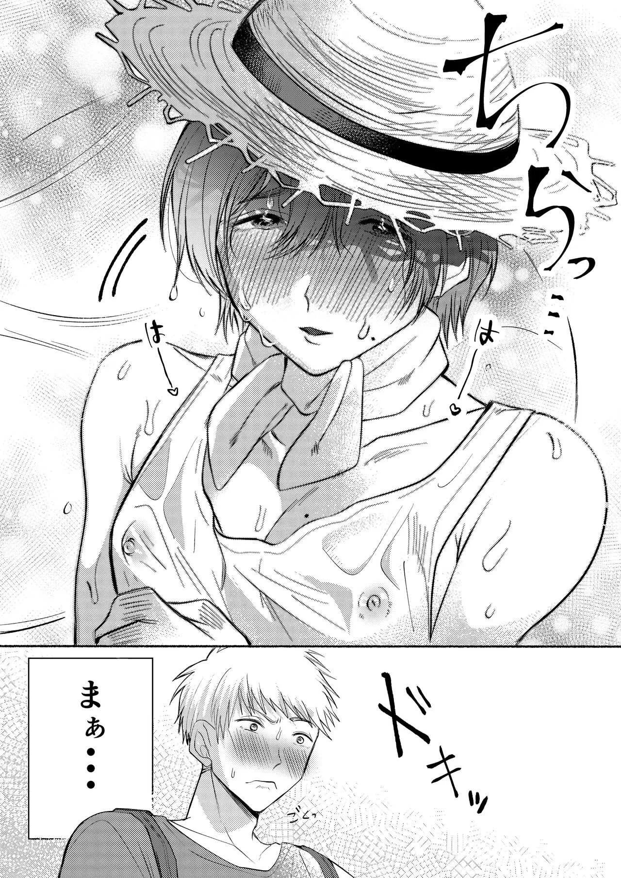 [まっぴらごめんラヴァーズ (とろびんび)] 田舎のやたら、エッチなお兄さん。 [DL版]_8