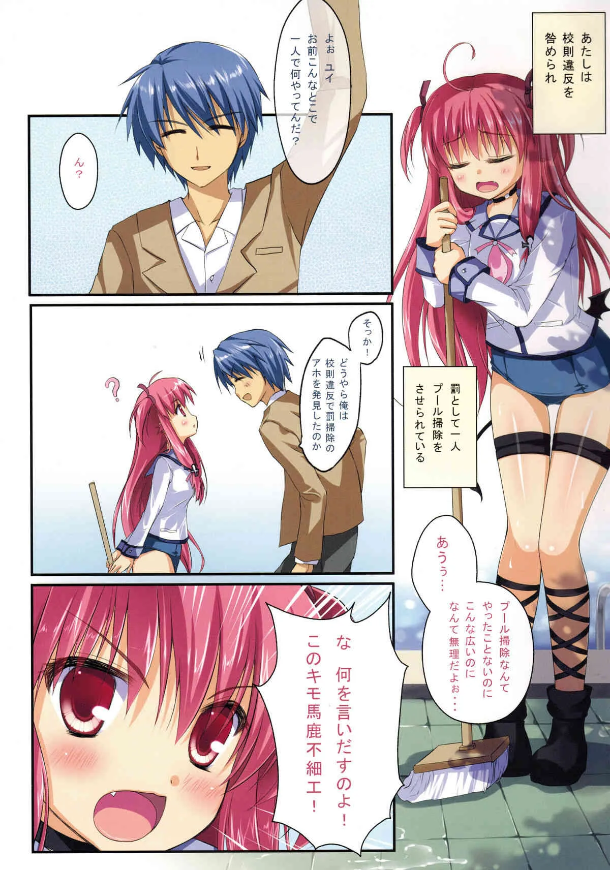 (C81) [双子亭 (双子)] 一番の宝物3 (Angel Beats!)_3