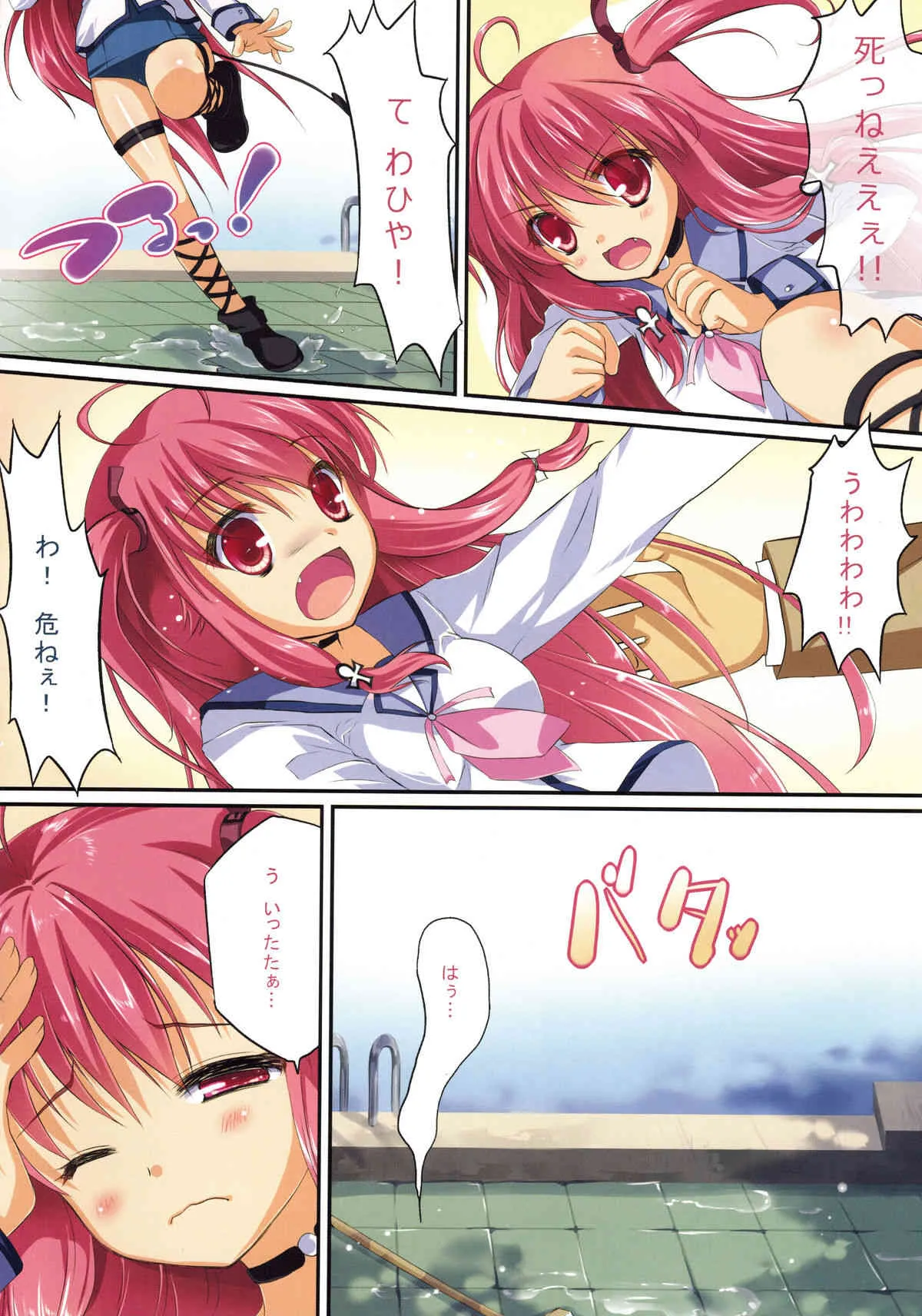 (C81) [双子亭 (双子)] 一番の宝物3 (Angel Beats!)_4