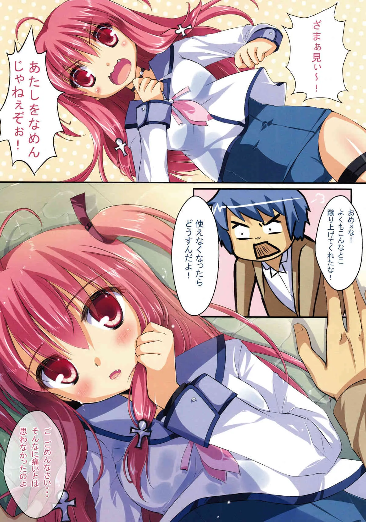 (C81) [双子亭 (双子)] 一番の宝物3 (Angel Beats!)_6