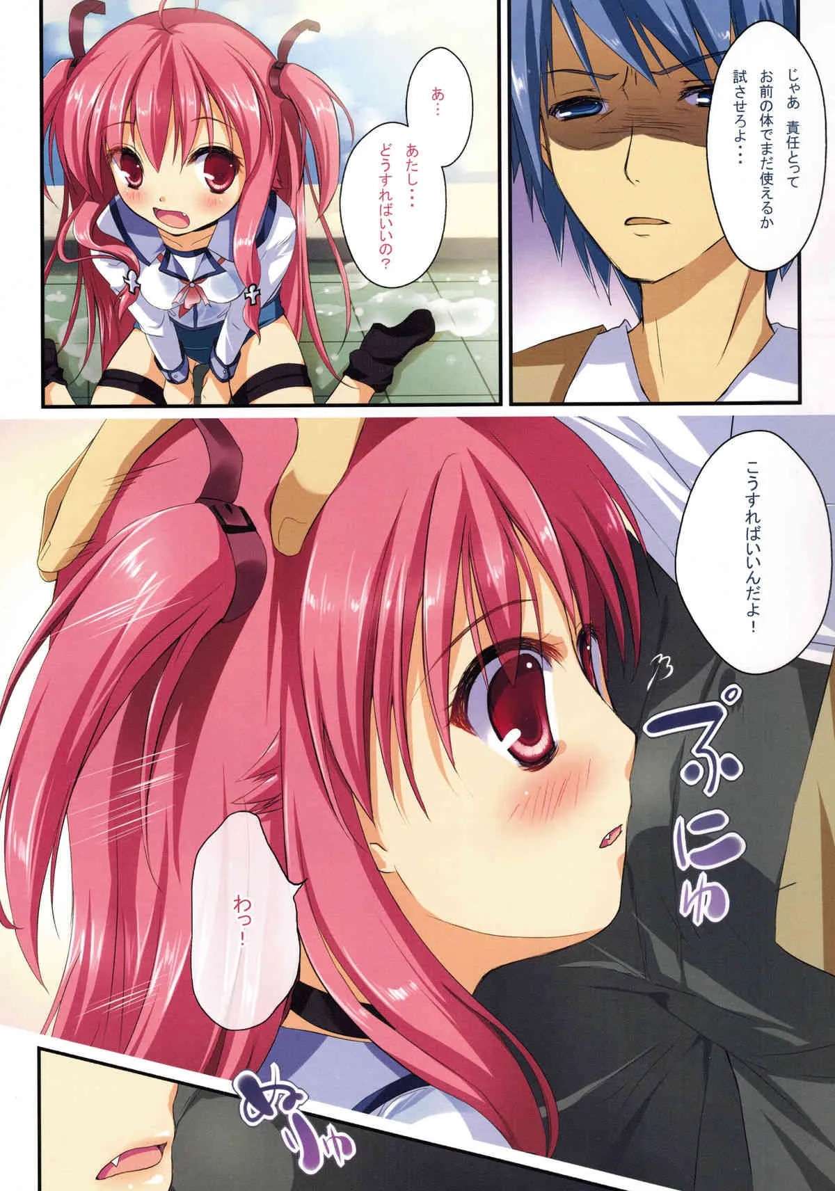 (C81) [双子亭 (双子)] 一番の宝物3 (Angel Beats!)_7