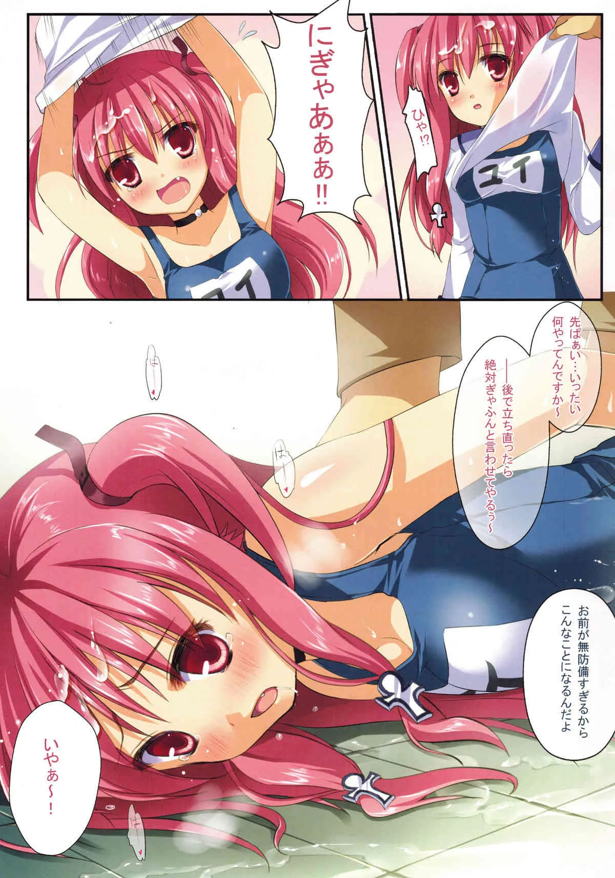 (C81) [双子亭 (双子)] 一番の宝物3 (Angel Beats!)_9