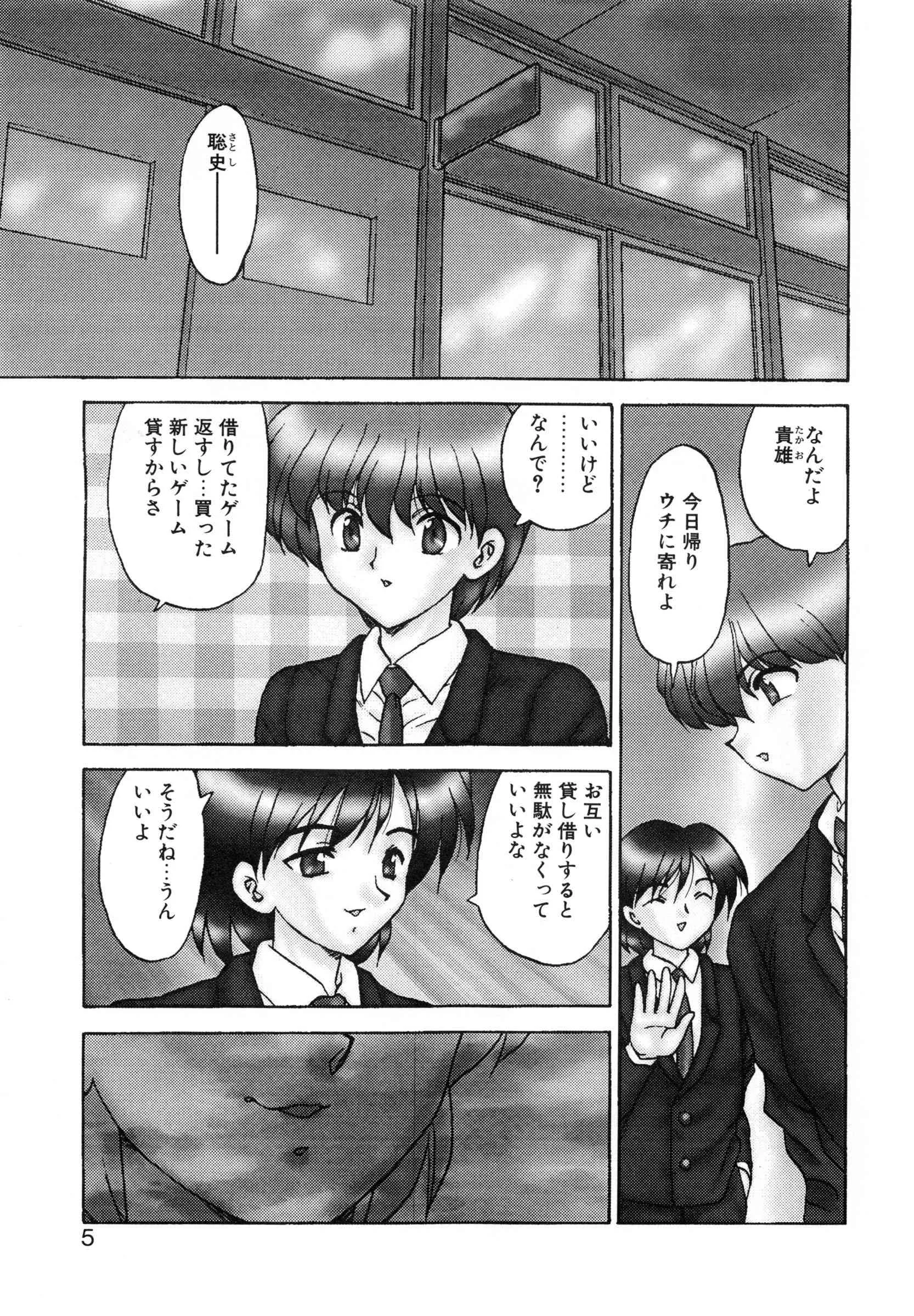 [飛龍乱] わん・ないと・SISTER_8