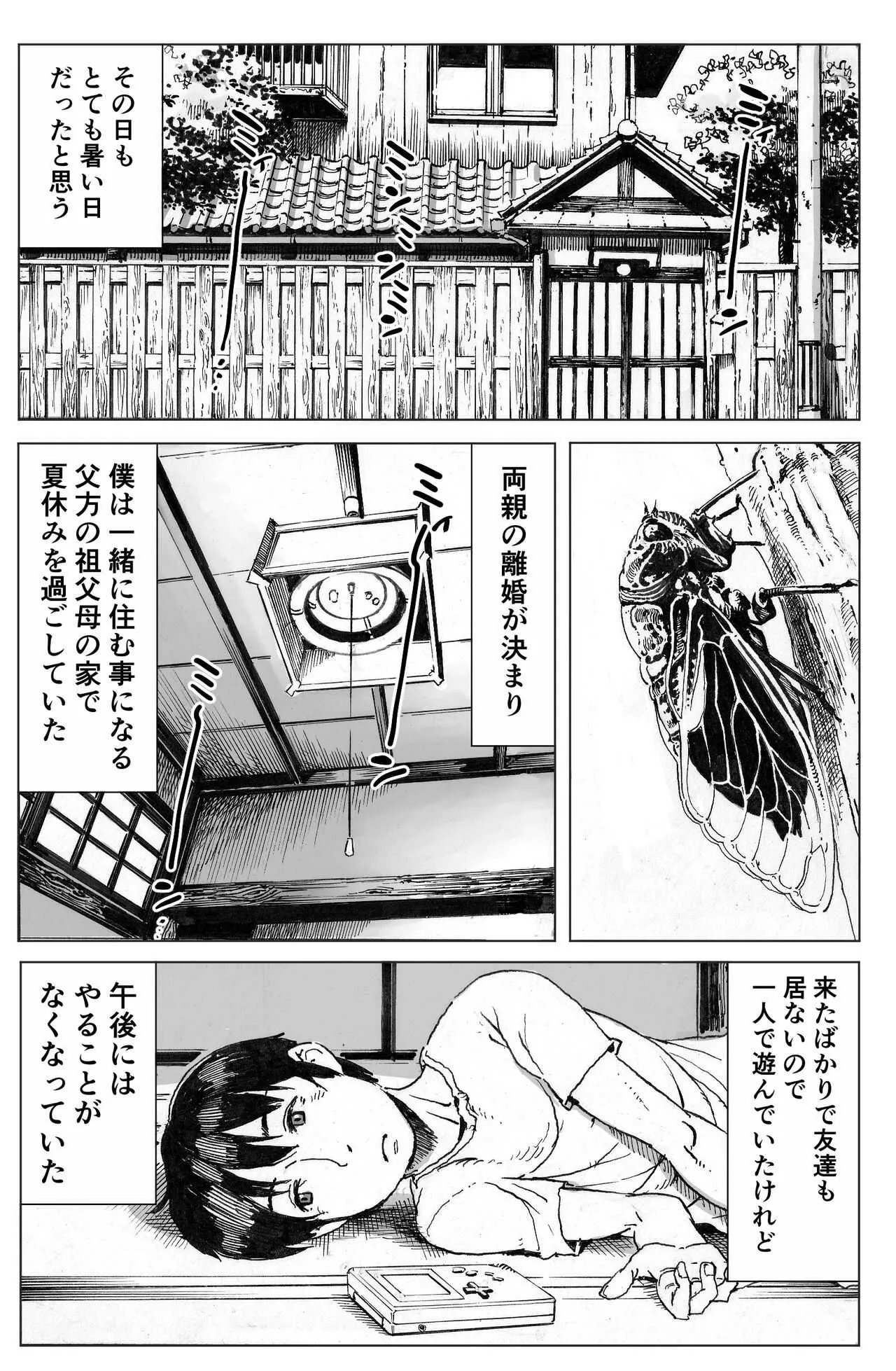 [ダブルデック製作所 (だぶるでっく)] 逢瀬 [DL版]