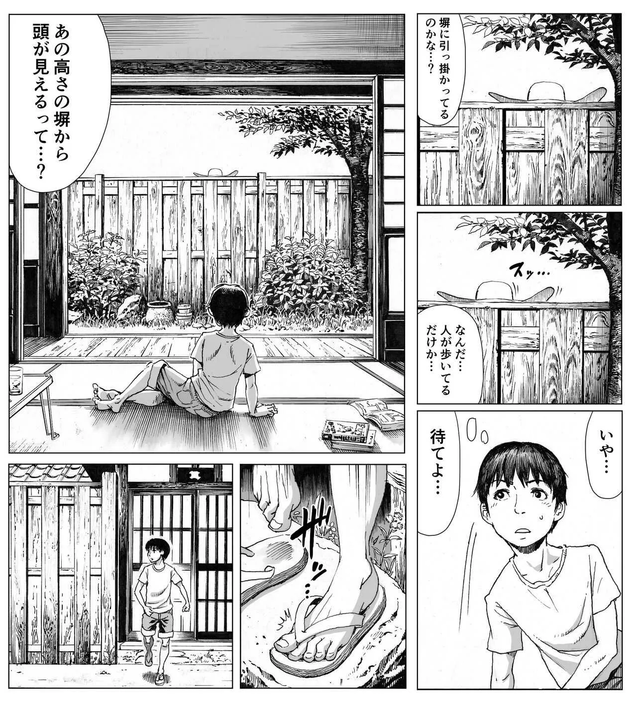 [ダブルデック製作所 (だぶるでっく)] 逢瀬 [DL版]_2