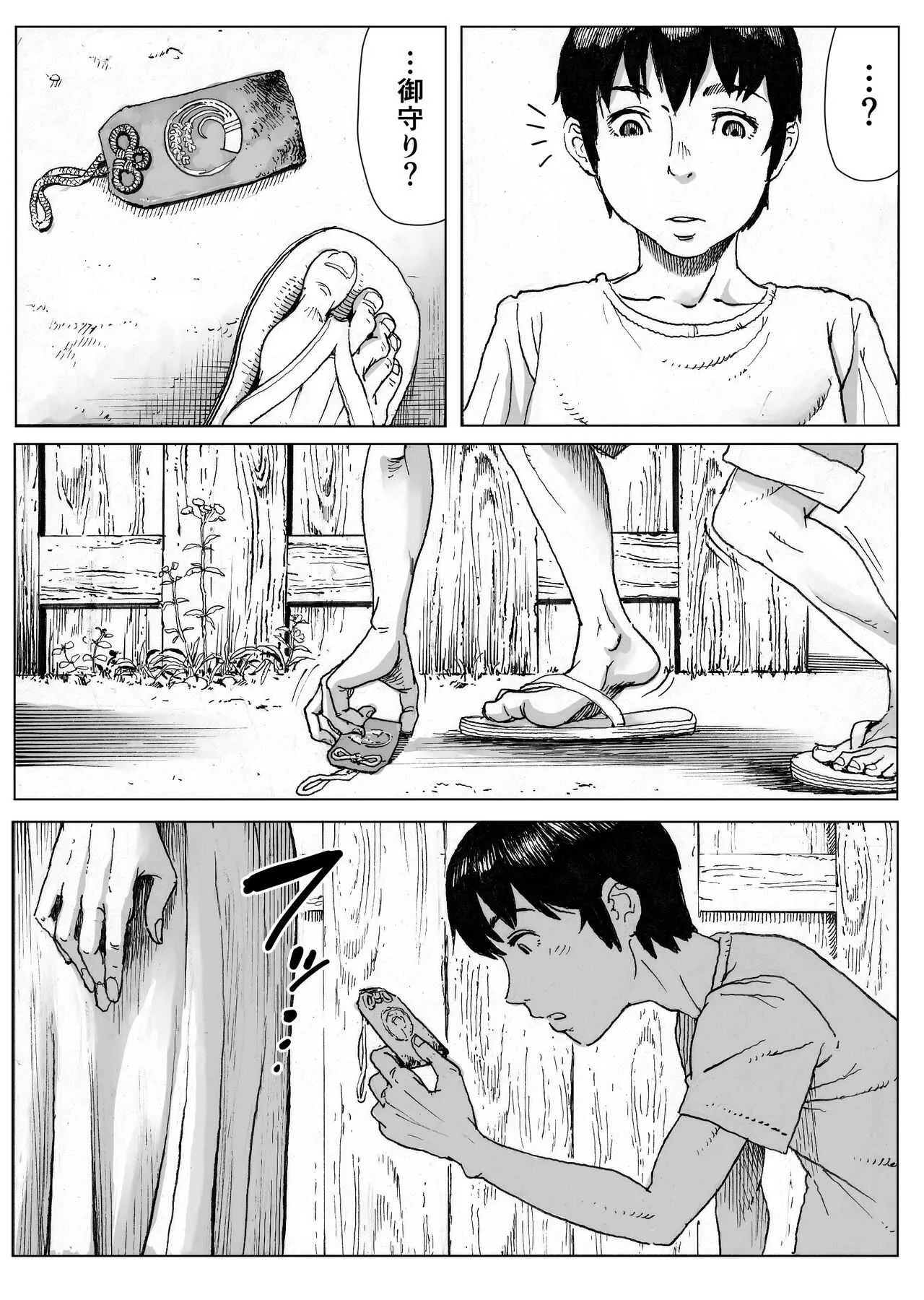[ダブルデック製作所 (だぶるでっく)] 逢瀬 [DL版]_4