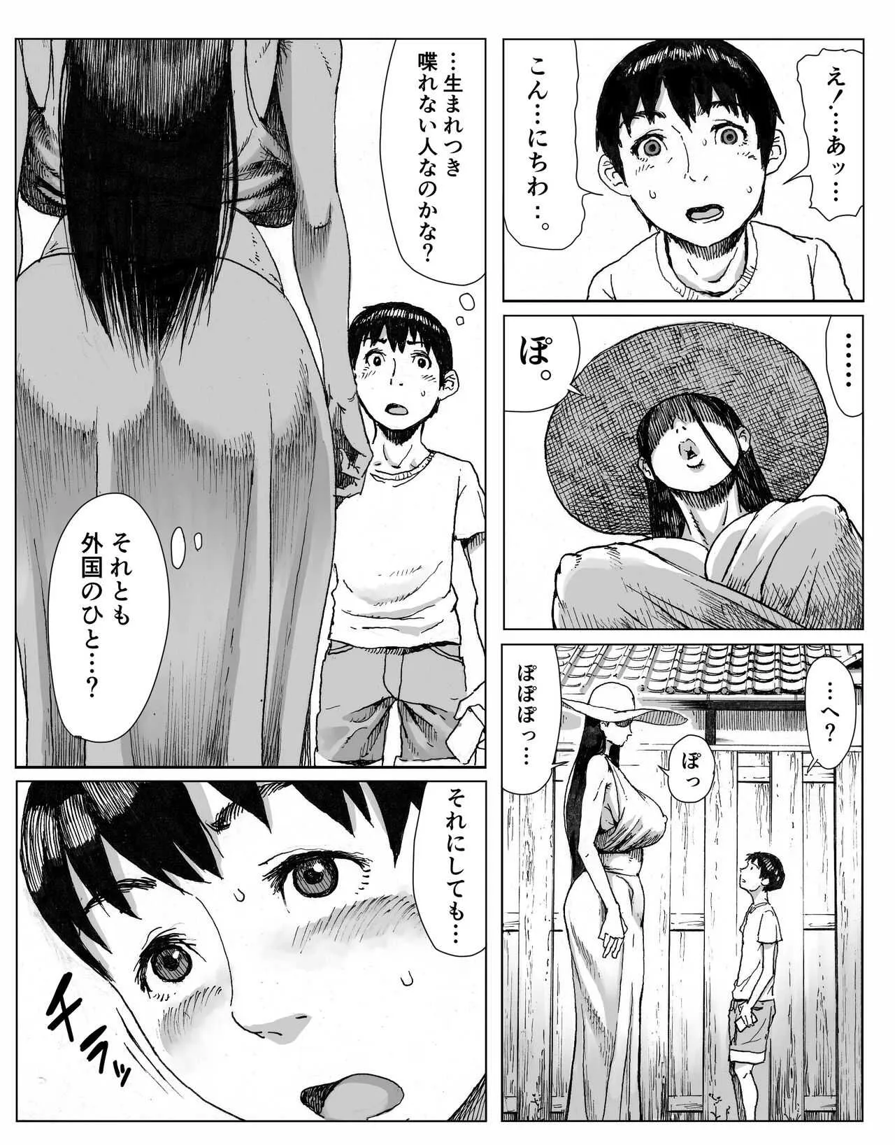 [ダブルデック製作所 (だぶるでっく)] 逢瀬 [DL版]_6