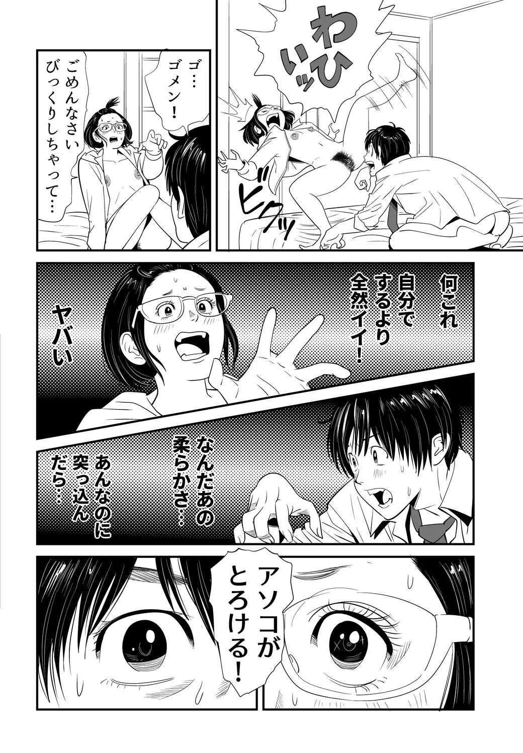 [Kidouchi_Kon] Wild Mammals_6