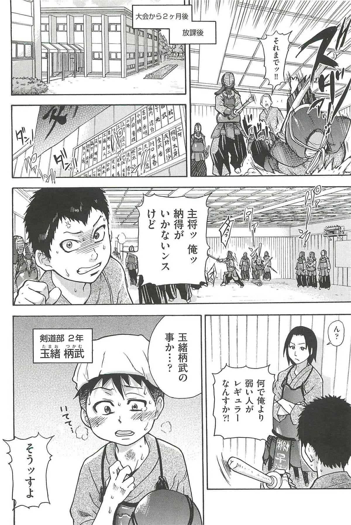 [師走の翁] ピスはめ! 上_3